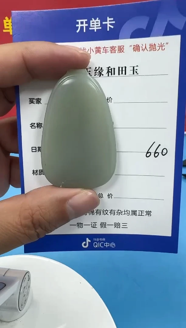 颈饰未镶嵌和田玉4