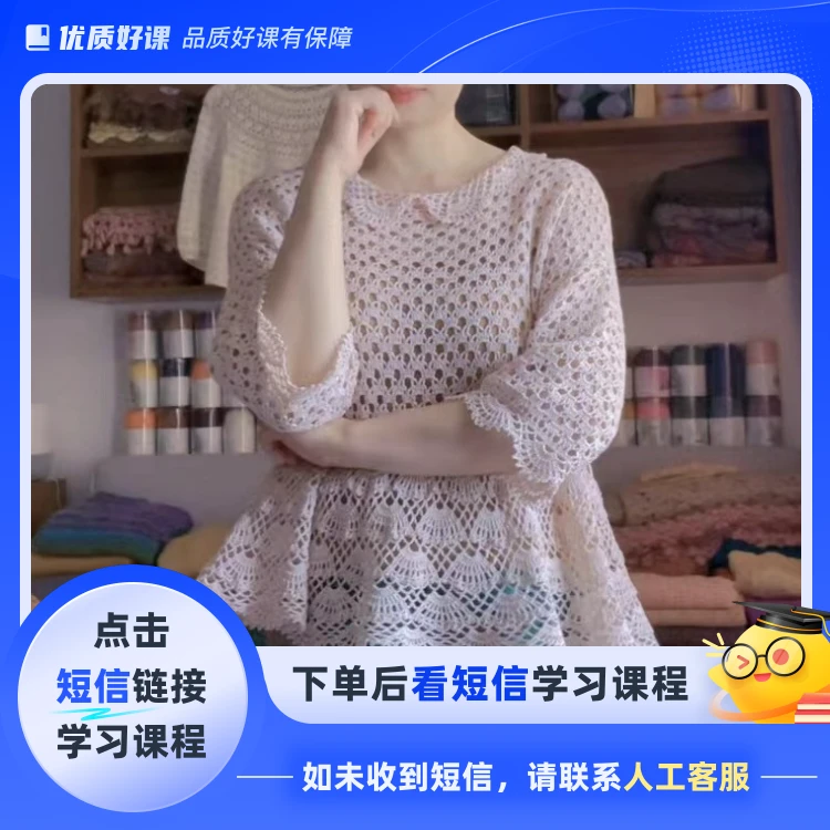 晖晖时尚编织-娃娃领（点击短信链接学习课程）