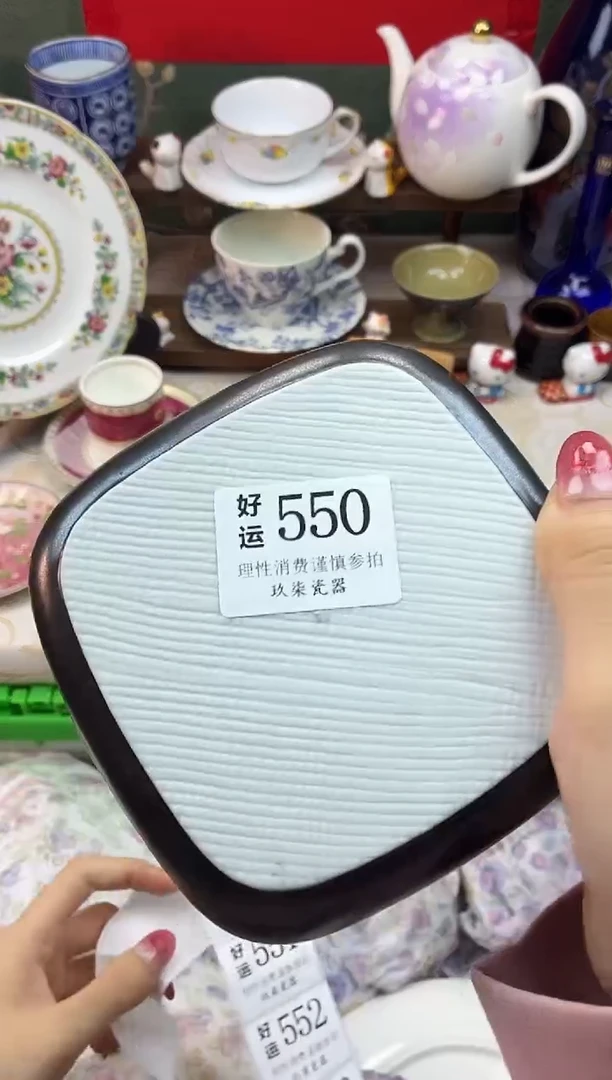 瓷片S****品好运A550