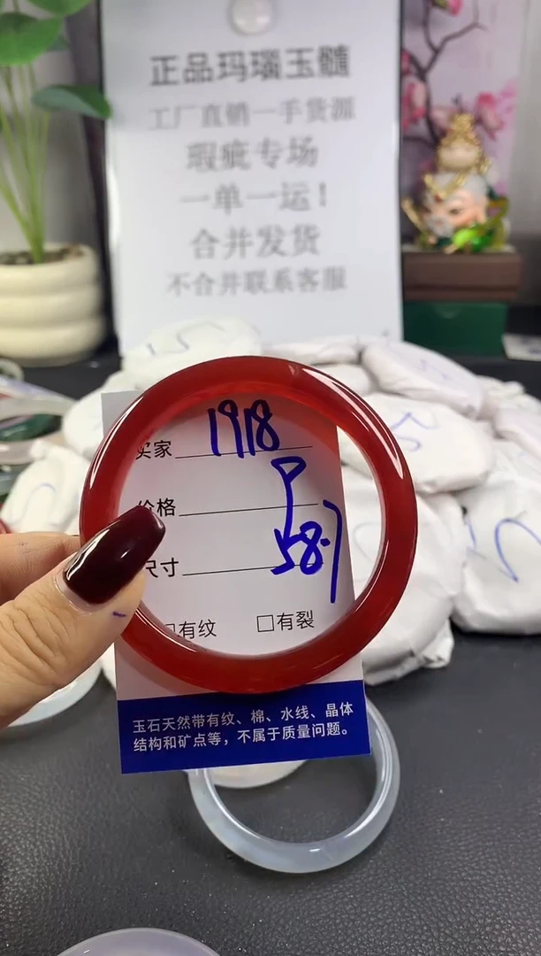 手镯玛瑙/玉髓未镶嵌1918