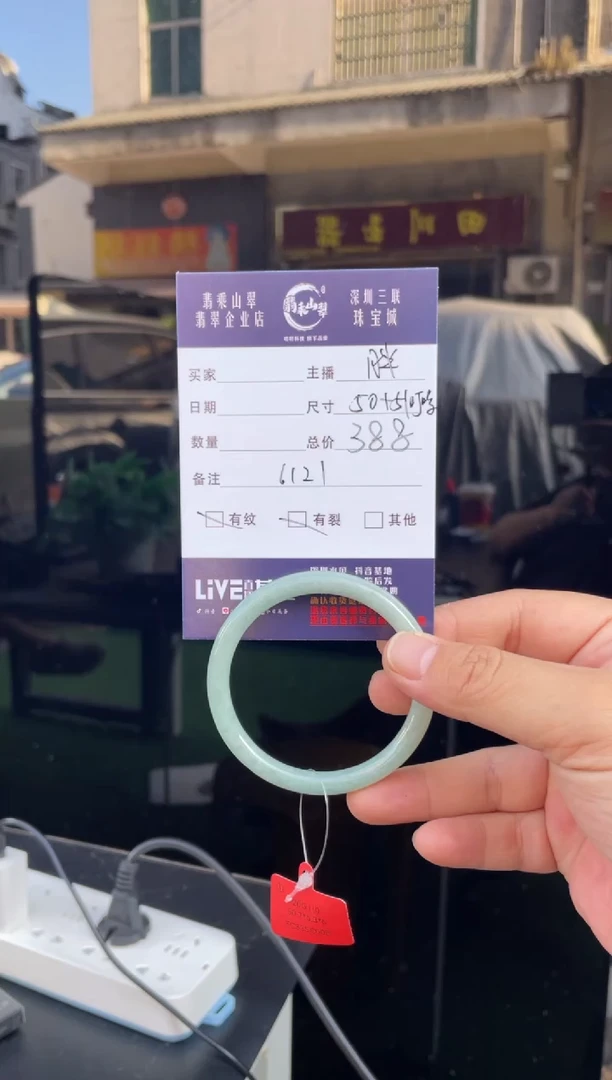 未镶嵌手镯翡翠W 51圆条 6121