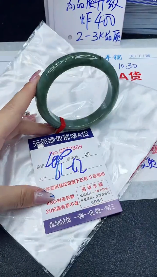 【闪购商品】翡翠手镯未镶嵌66666666666