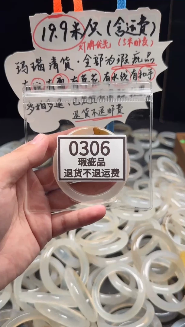 手镯玛瑙/玉髓未镶嵌爱*●306