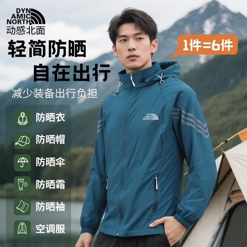 防晒衣男款爆款2025新款正品男士夏季冰感防晒衣透气薄款户外连帽