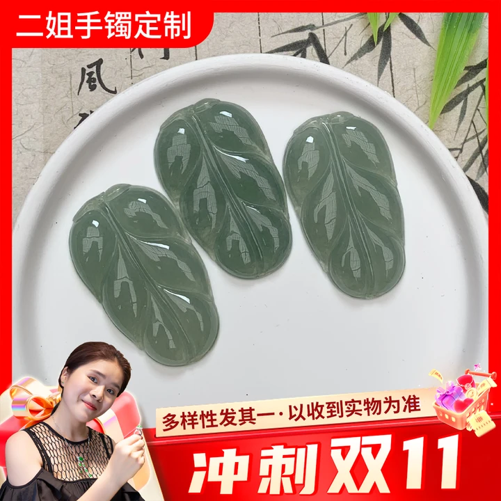 【冲刺双11】翡翠叶子FL32@多样性配绳发其一CP