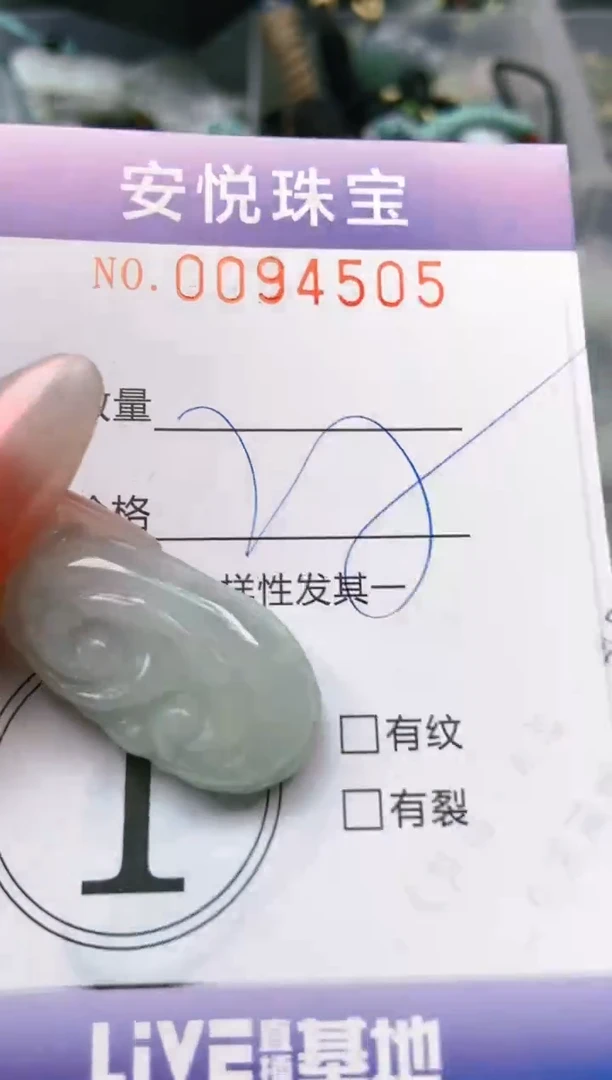 【闪购商品】翡翠颈饰未镶嵌闪购0094505