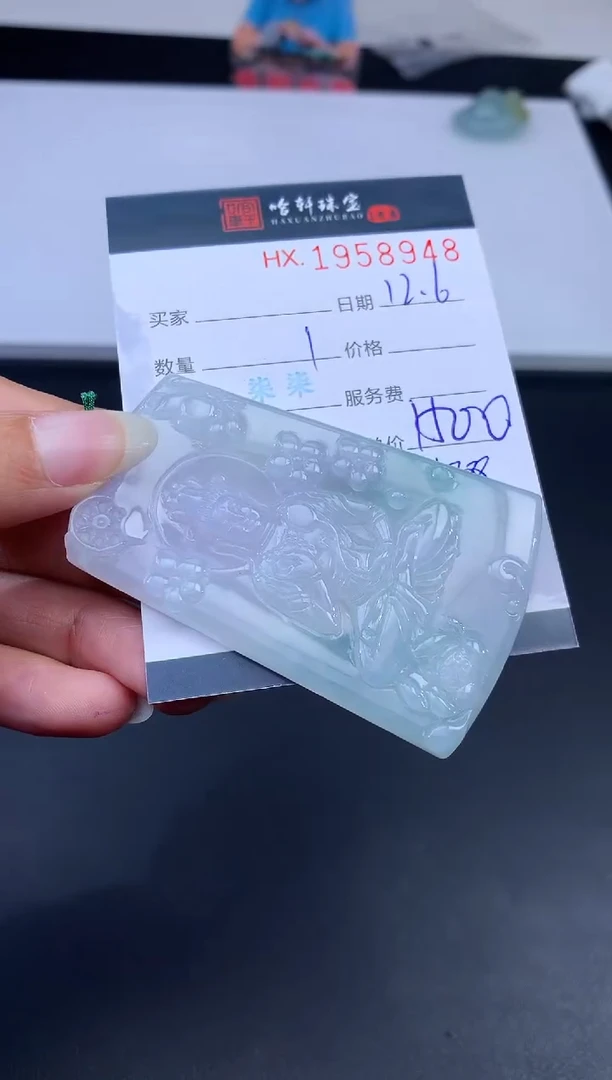 未镶嵌挂件翡翠哈轩 挂件1