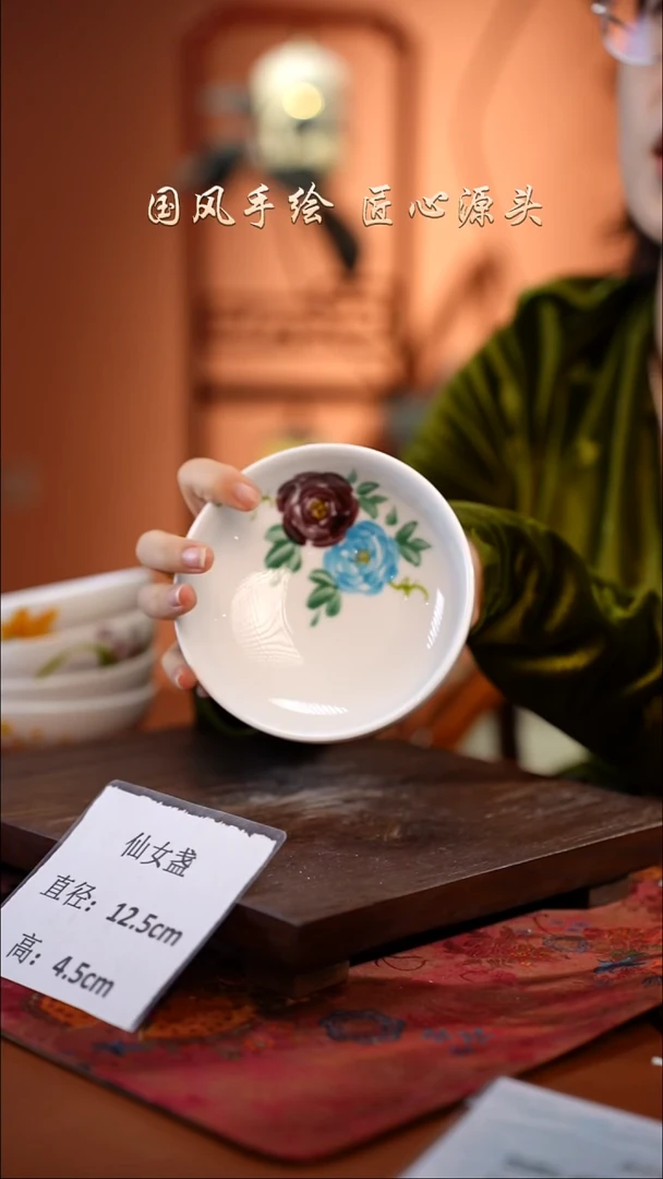 陶瓷景德镇釉中彩仙女盏直径12.5高4.5