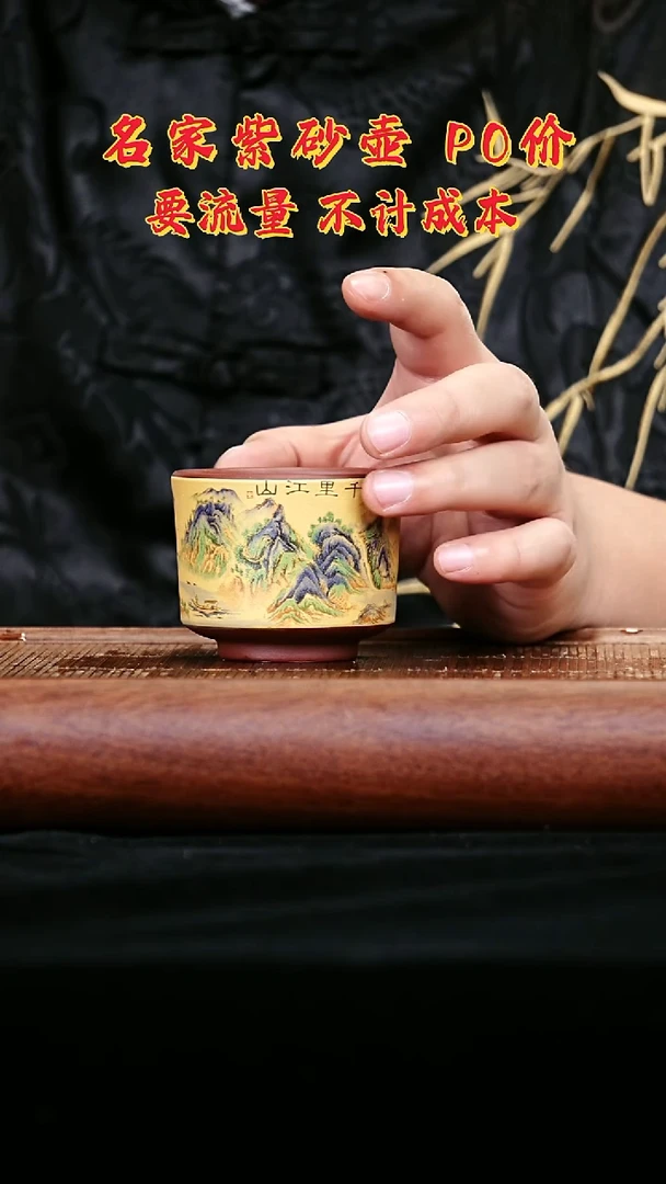 宜兴原矿高端紫砂