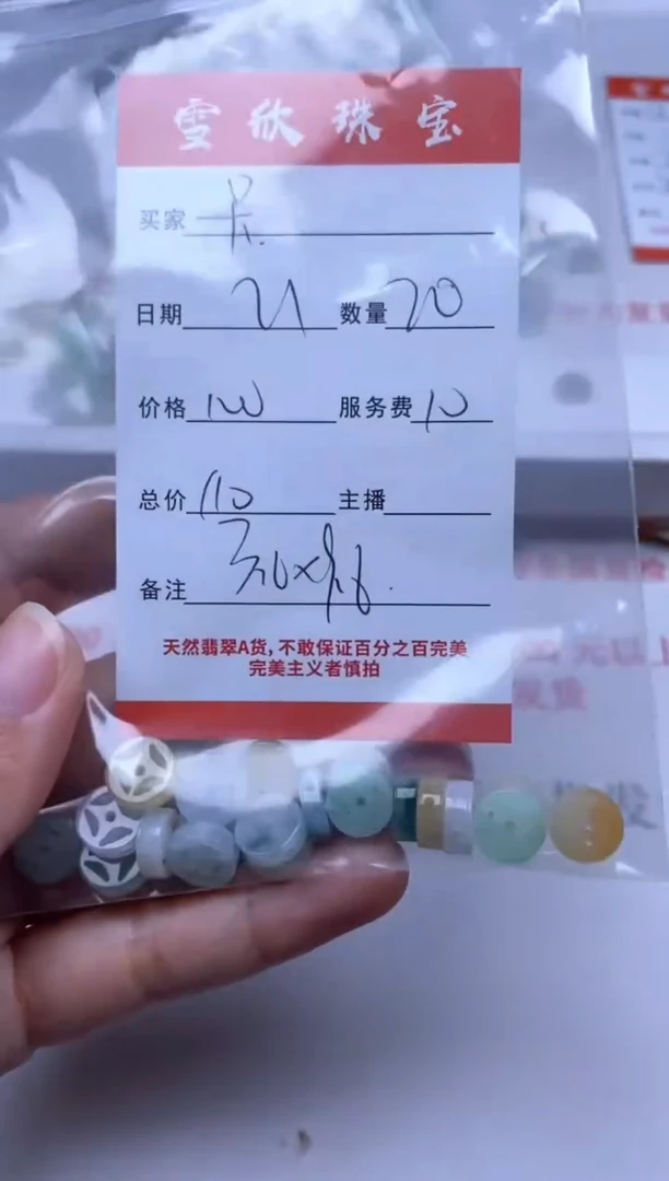 【闪购商品】翡翠颈饰未镶嵌雪欣散珠定制diy