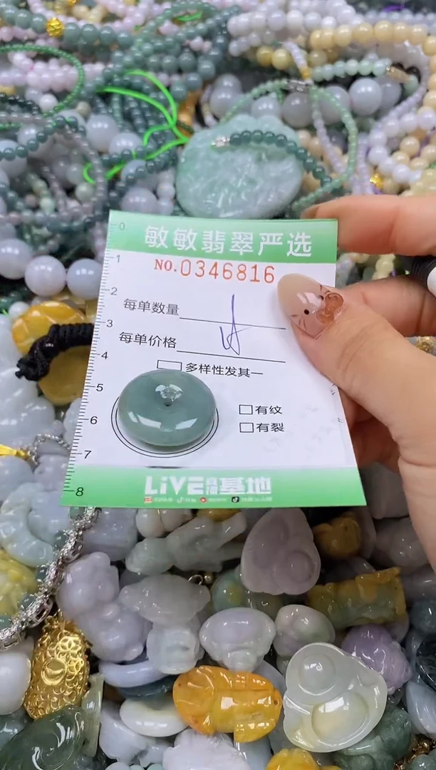 颈饰未镶嵌翡翠闪购0346816