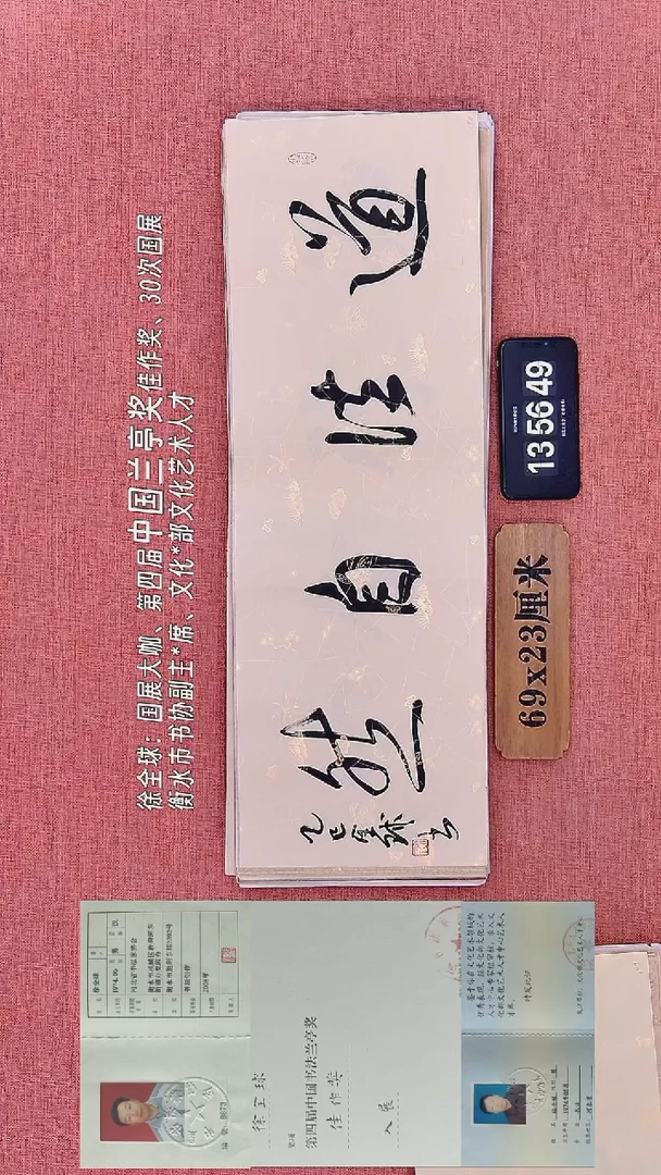 书法141         徐老师书法作品