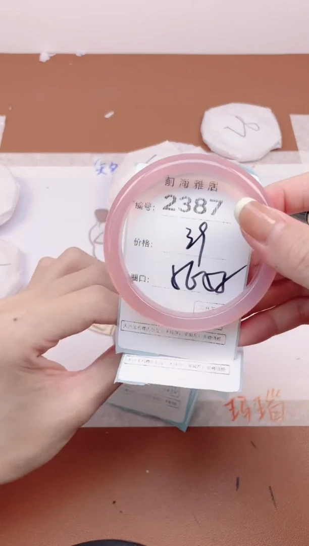 【闪购商品】玛瑙/玉髓手镯未镶嵌2387
