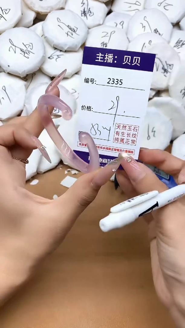 手镯玛瑙/玉髓未镶嵌2335