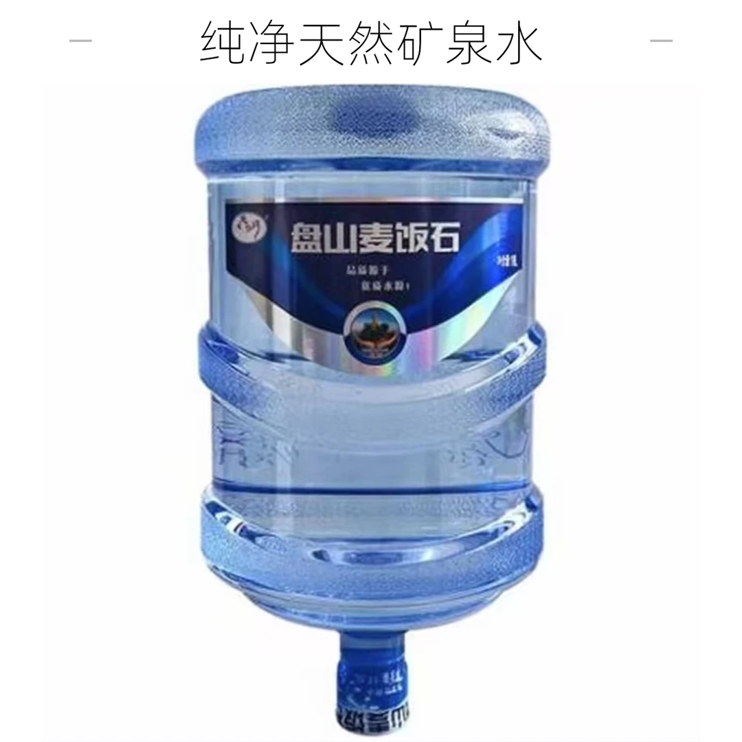 盘山麦饭石矿泉水17.5升/桶
