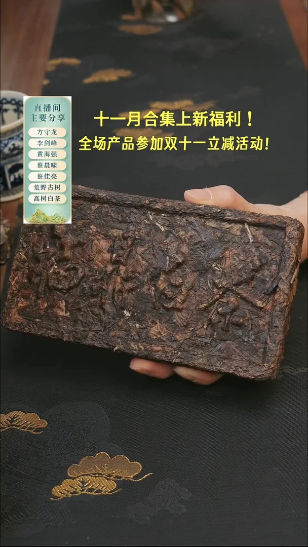 2009年重磅紧压砖，醇厚蜜甜！2泡茶
