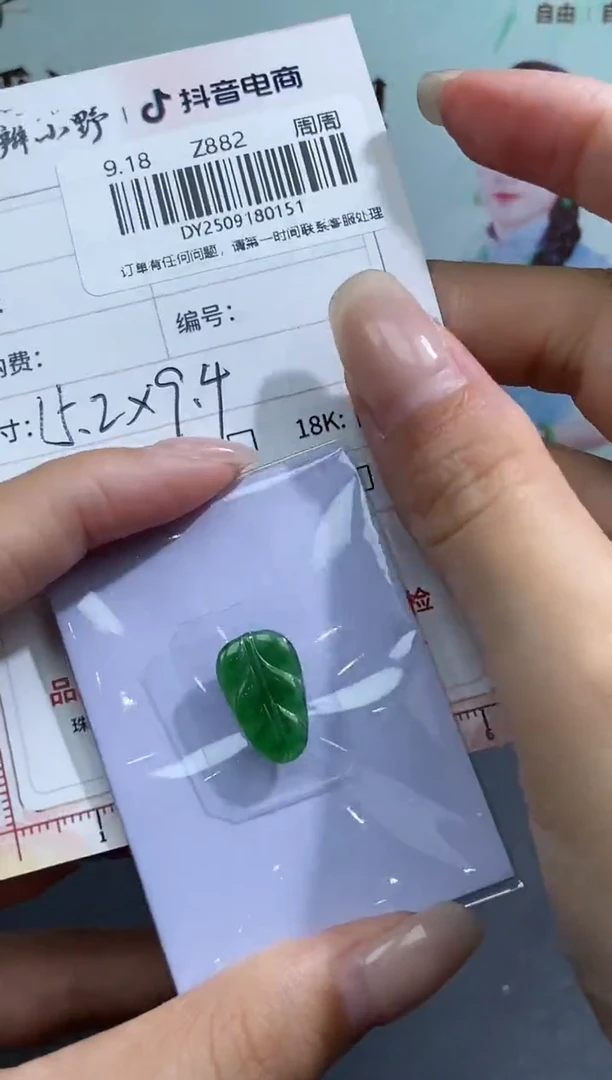 未镶嵌定制翡翠天然翡翠A货151