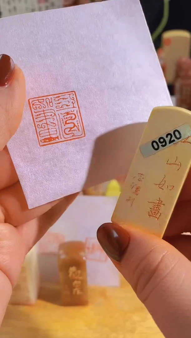 青田石印石zm30 江山如画2*2有库存