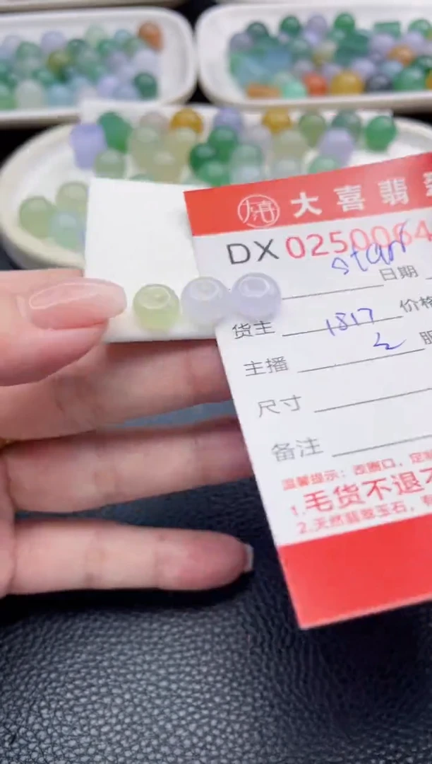 定制翡翠未镶嵌s***.珠子