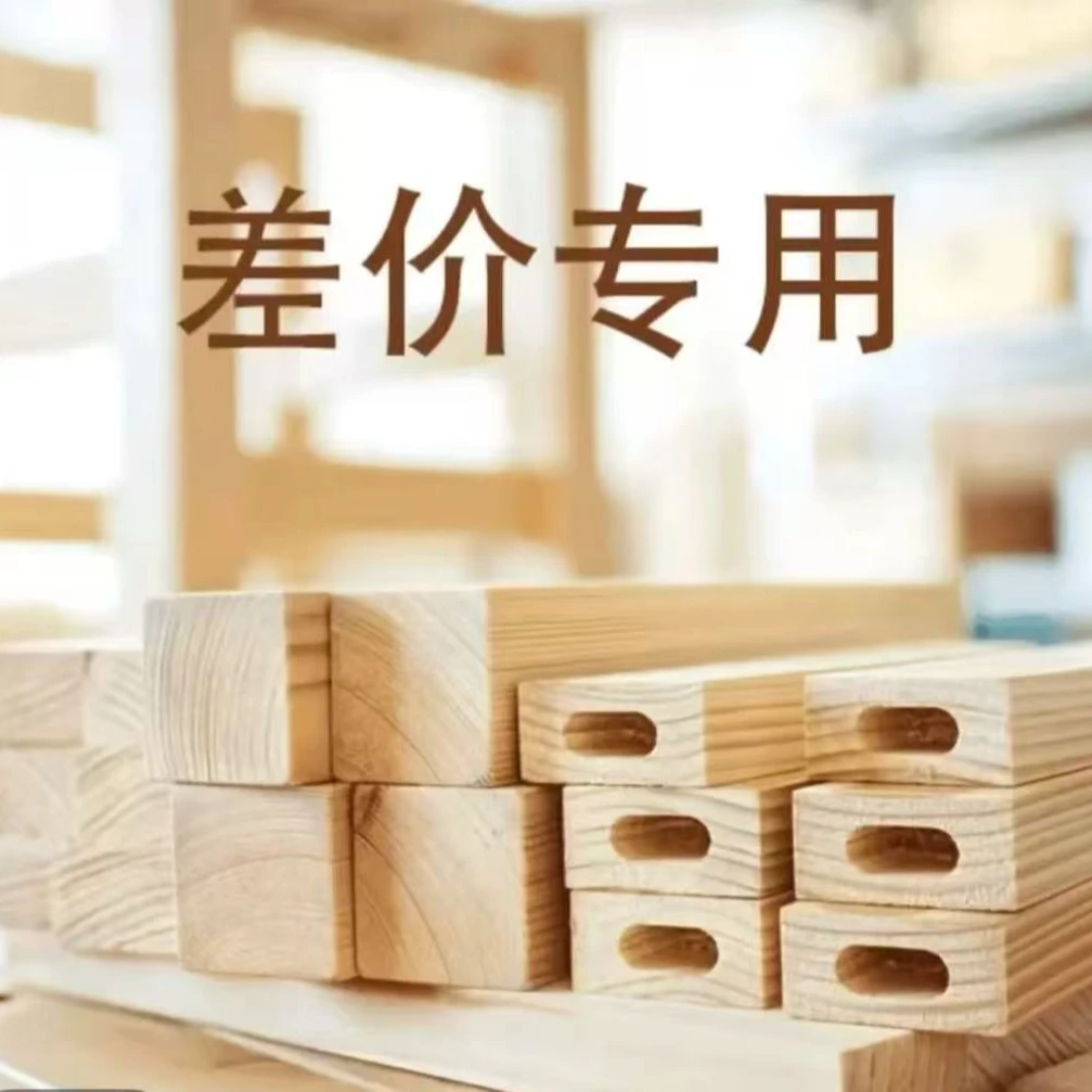 【差价专属】补差价皮床床垫床头柜智能床头柜