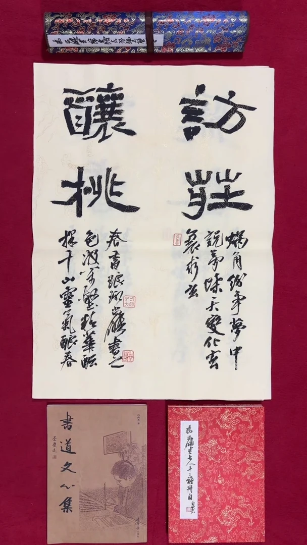 书法冯尚杰老师书法福利