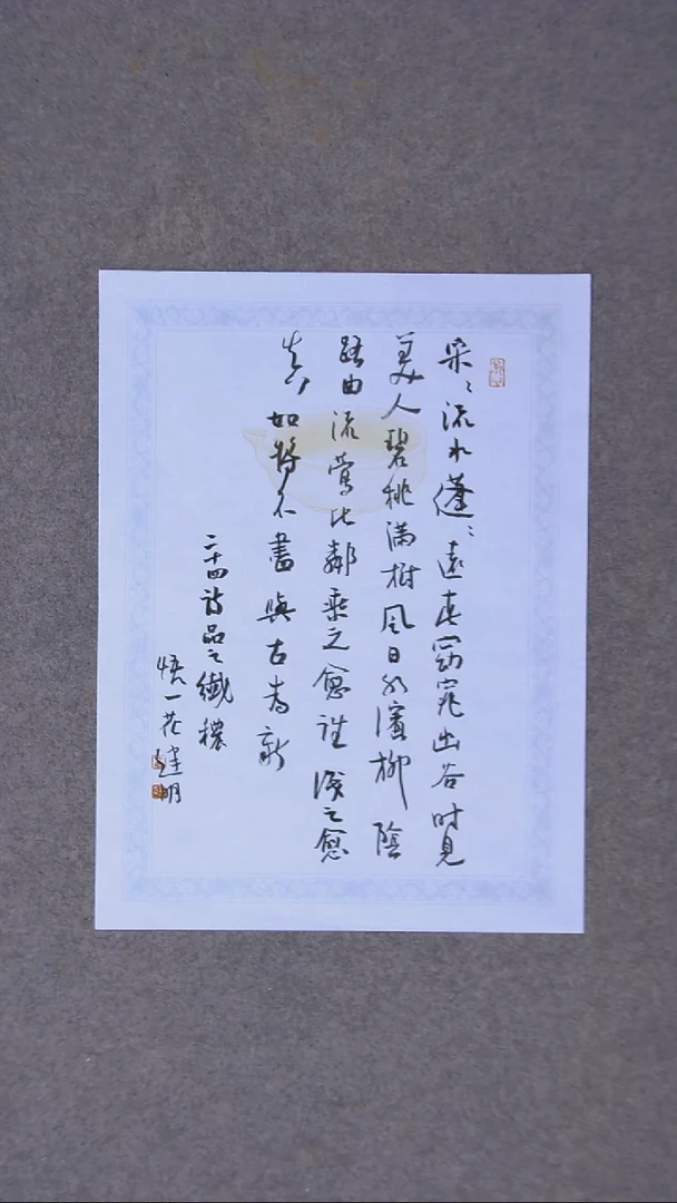 书法花建明   河北 46*34尺寸