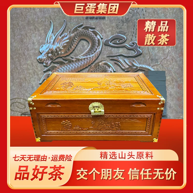 交个朋友信任无价普洱茶大礼包666