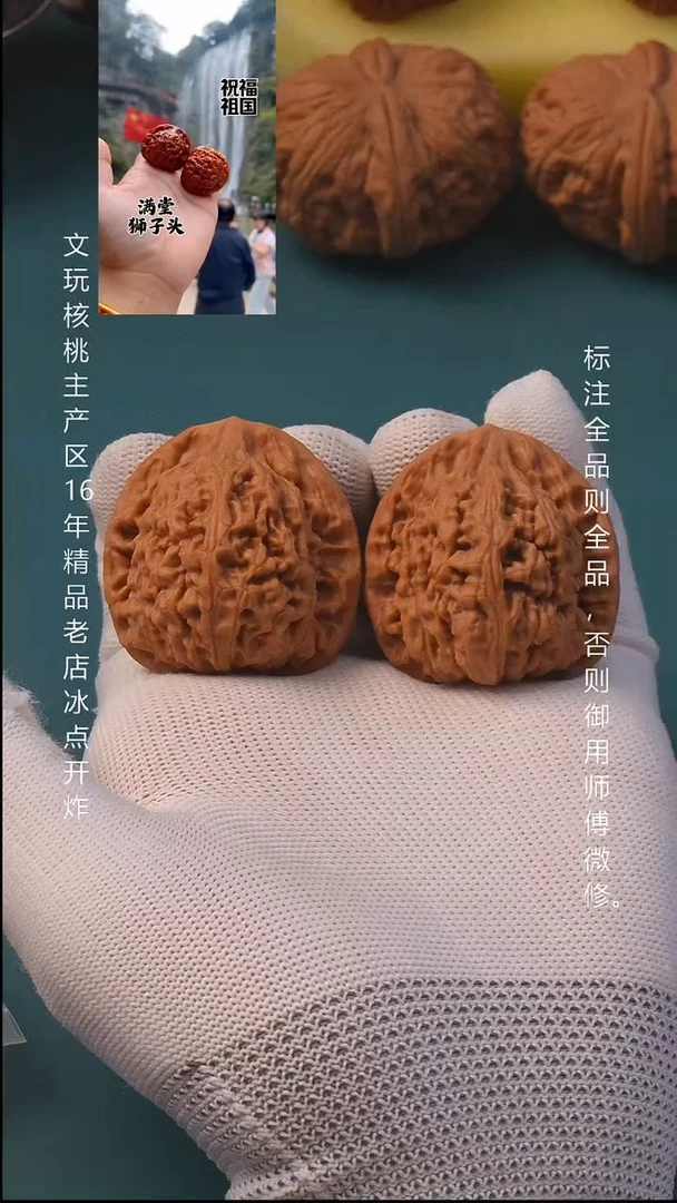 把件文玩核桃40满堂【全品】5号