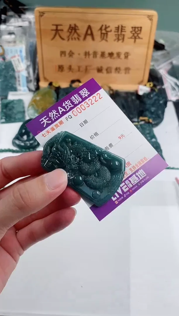 颈饰未镶嵌翡翠  多样性随机一件发货 龙牌29.9