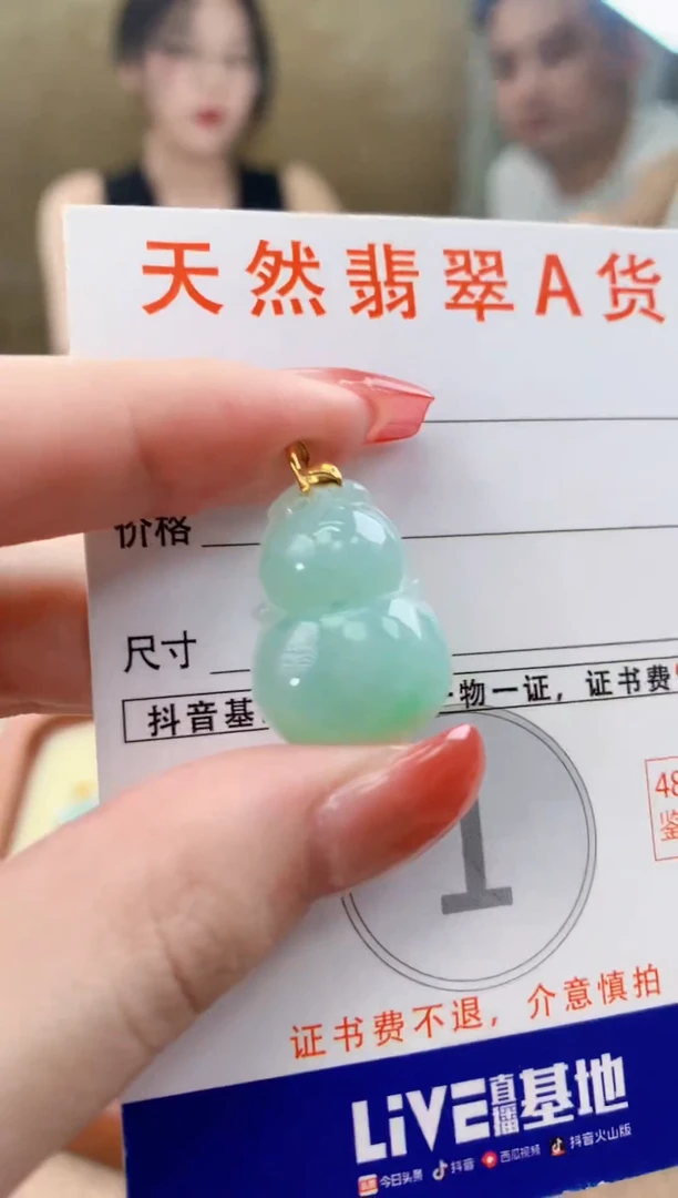颈饰18K金镶嵌翡翠天然A货翡翠挂件