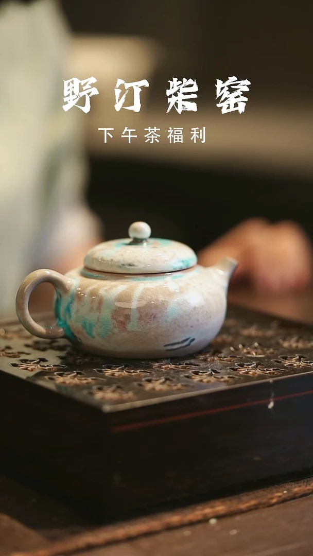 野汀柴窑手工手作@@YT690