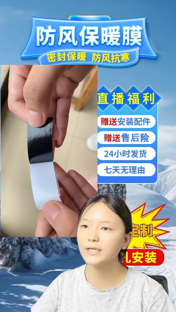用****0白色高透保暖模：98*63的2个
