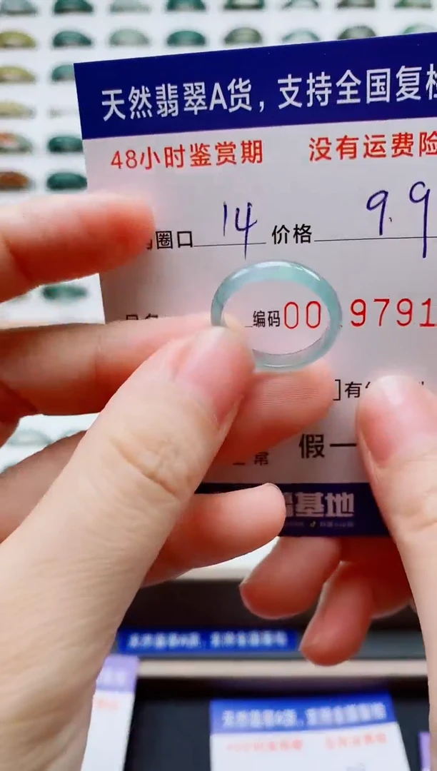 翡翠戒指未镶嵌天然A货翡翠戒圈9791