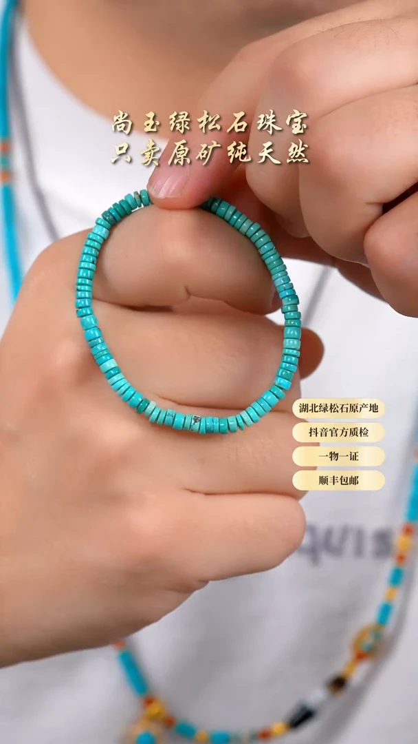 未镶嵌绿松石手串天然原矿绿松石手串
