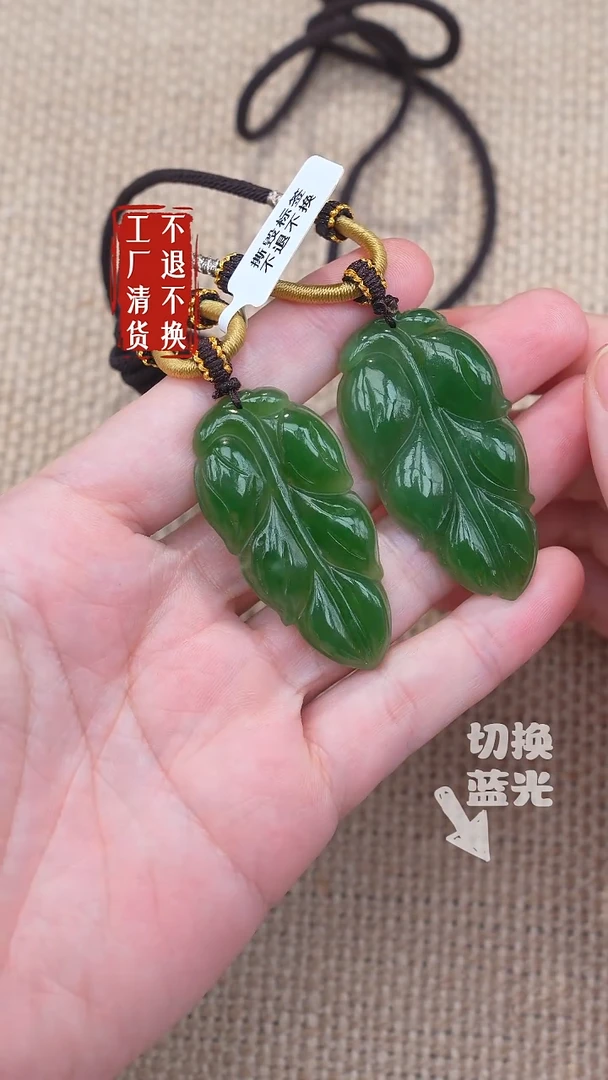 未镶嵌和田玉挂件99工厂抛货 不退不换 多样性发其一棉矿点