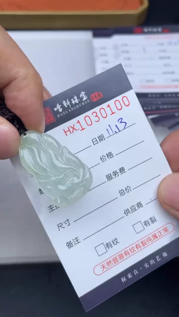 吊坠(不含链)未镶嵌翡翠哈轩  挂件1