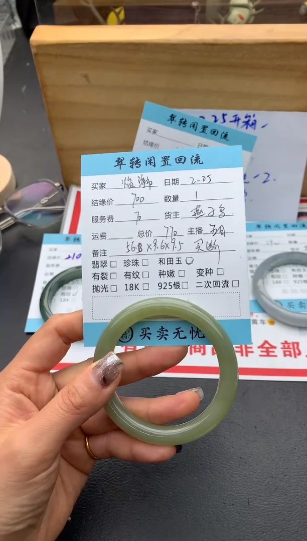 【闪购商品】和田玉（糖玉）手镯未镶嵌手镯