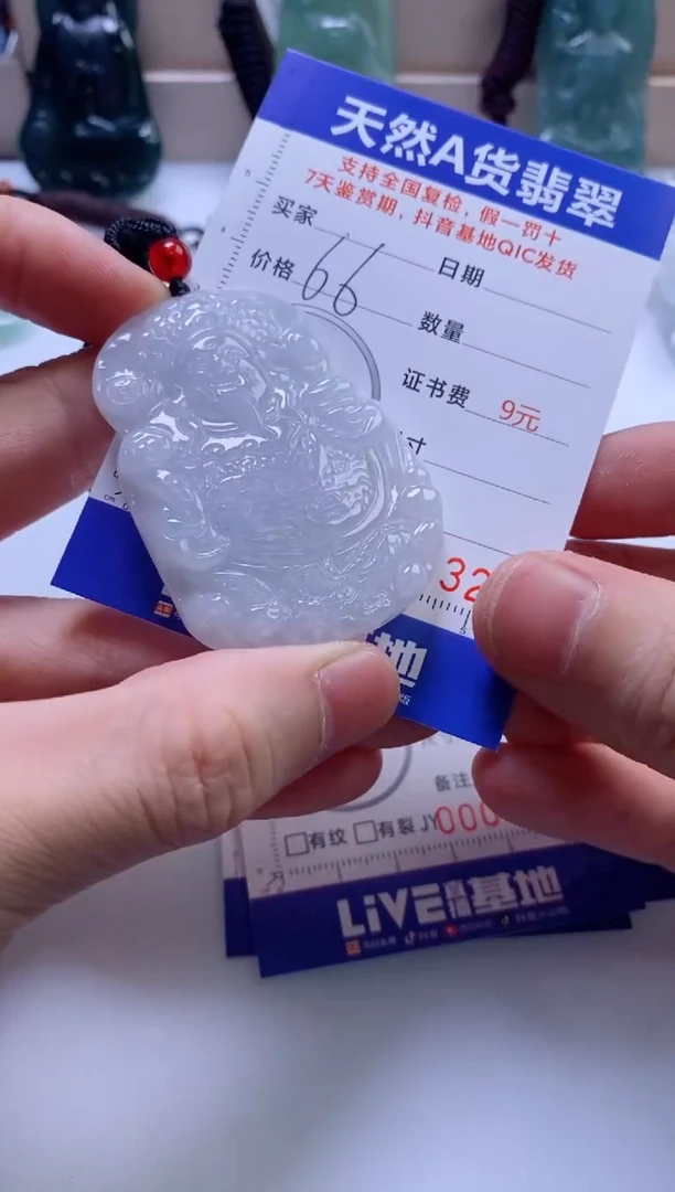 翡翠挂件未镶嵌