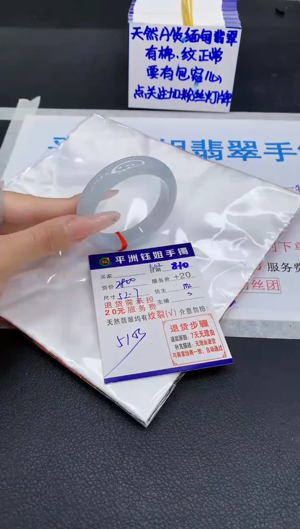 翡翠手镯未镶嵌敏**主1111111