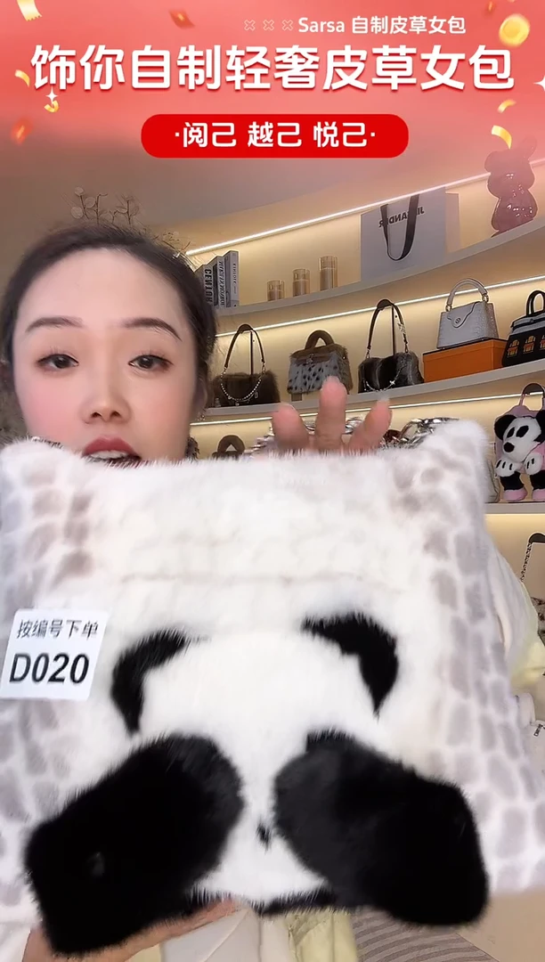 水貂毛【闪购商品】女包D020