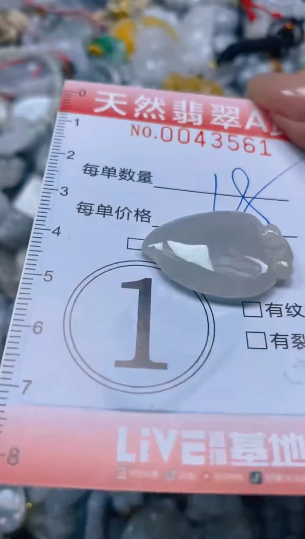 翡翠未镶嵌颈饰闪购0043561