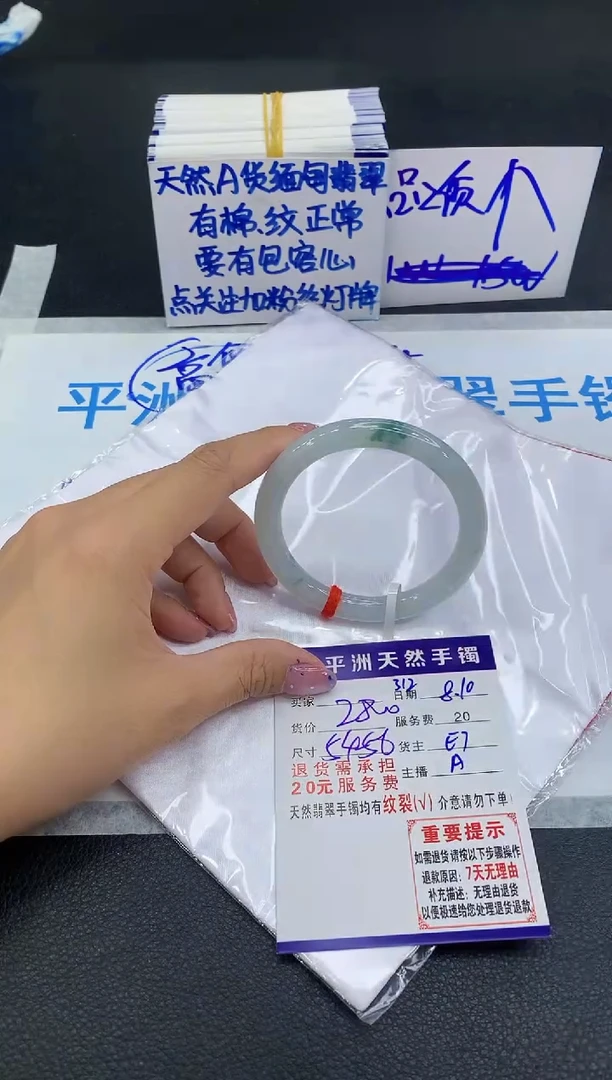 翡翠手镯未镶嵌1
