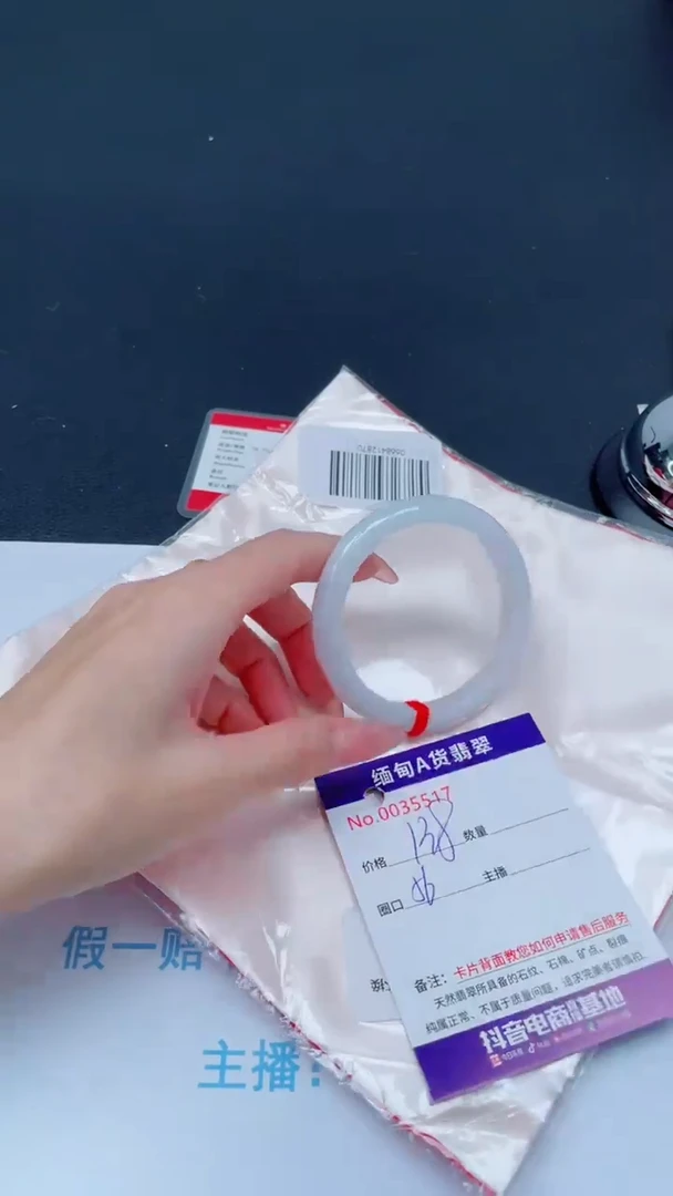 未镶嵌手镯翡翠