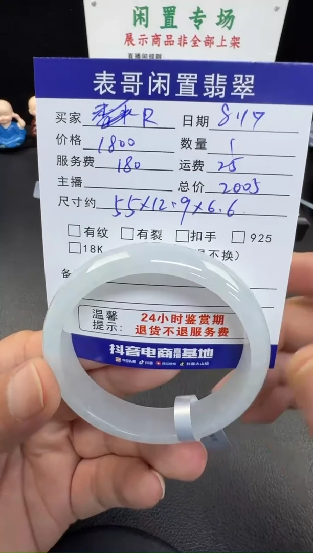 翡翠手镯未镶嵌R****兔翡翠手镯