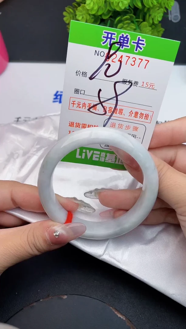 未镶嵌手镯翡翠77天然翡翠A货