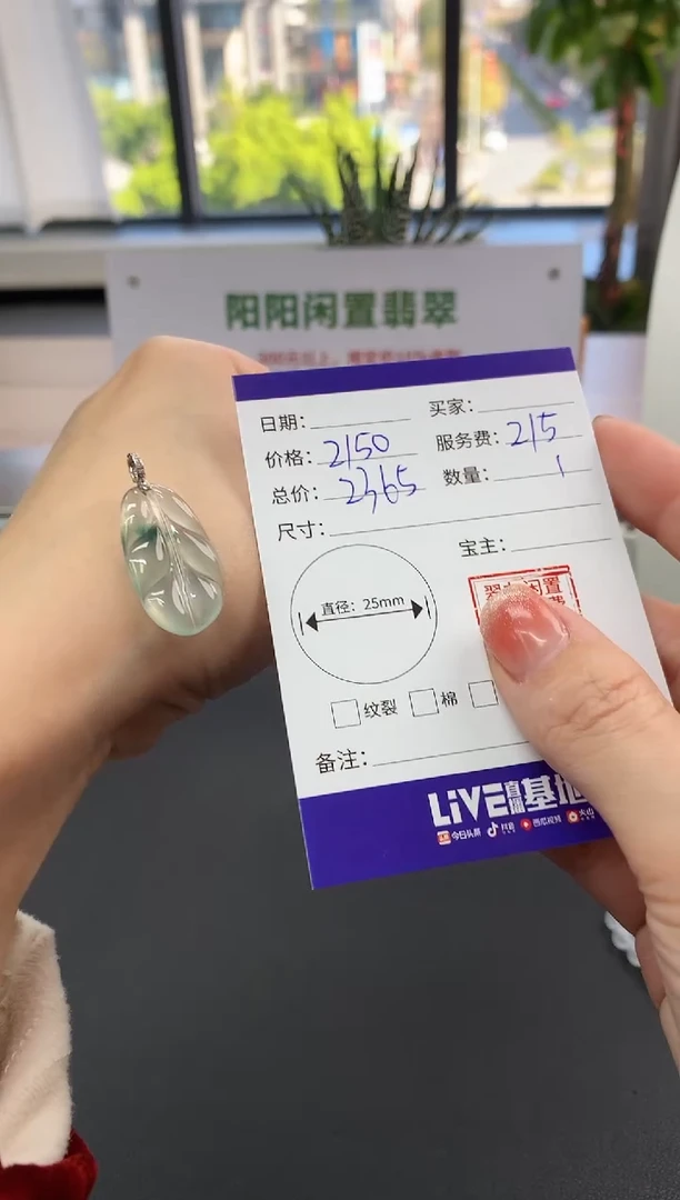 【闪购商品】翡翠吊坠(不含链)18K金镶嵌叶子|2150+215不退不换