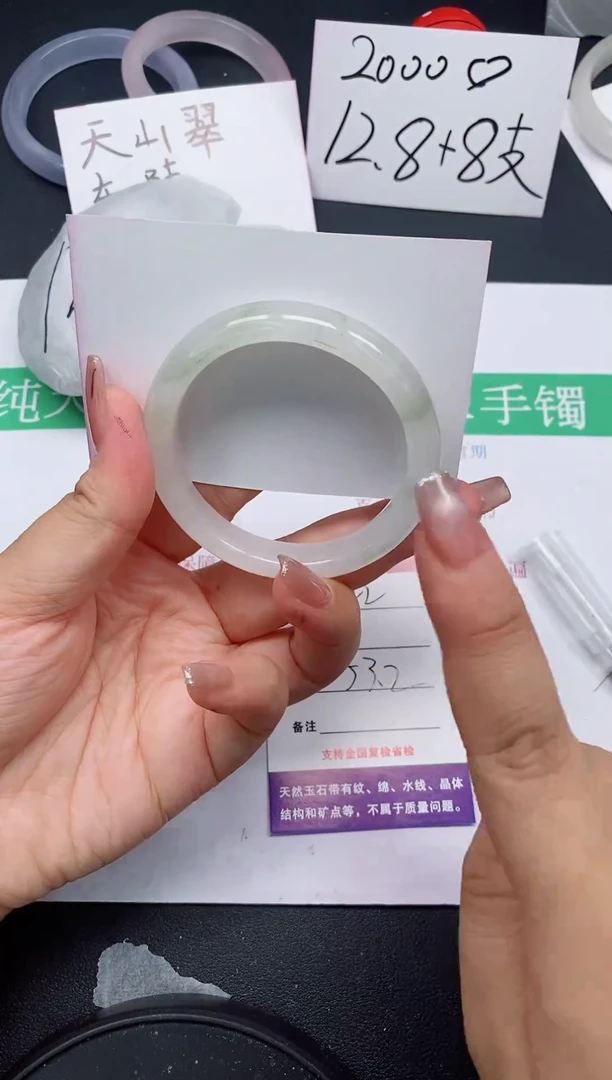 石英质玉手镯未镶嵌242/53-54