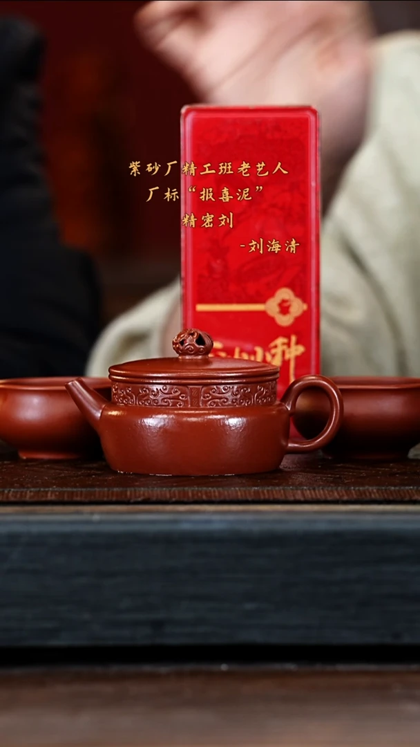 宜兴紫砂LHQ 大红泥  汉瓦