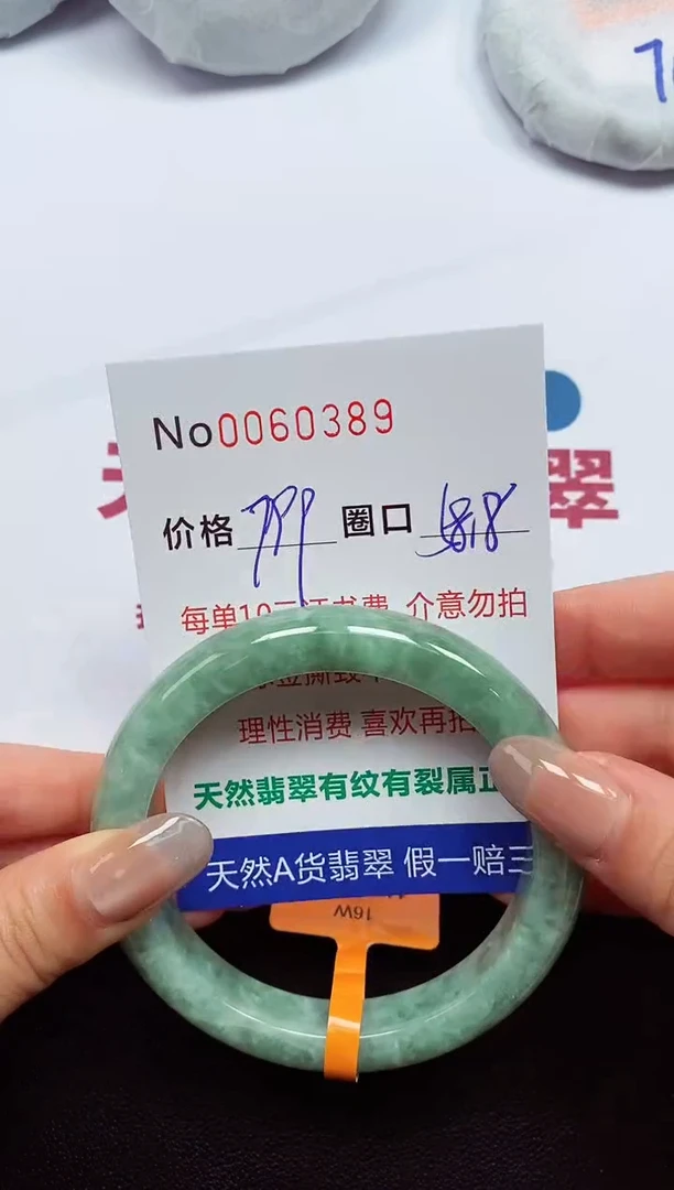 【闪购商品】翡翠手镯未镶嵌  0060389
