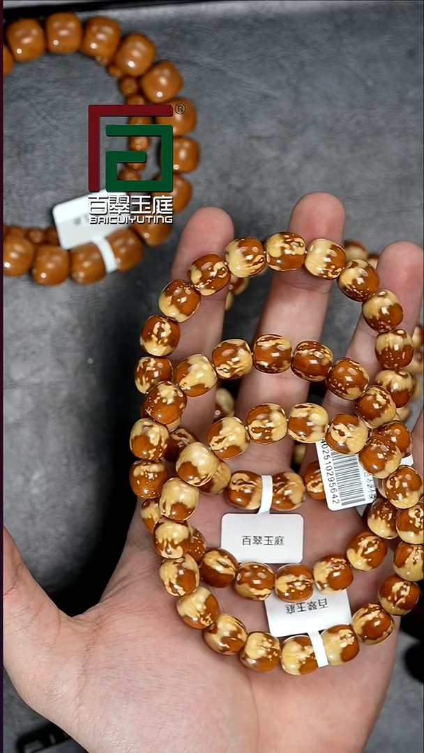 手串紫金鼠5642黄油冰淇淋熊猫半实心老型卡12+尺寸